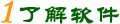 了解佳源配煤软件